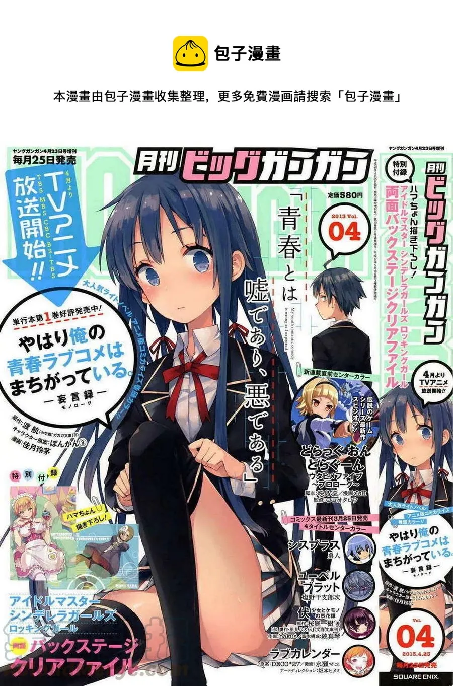 7 第7话 第1页