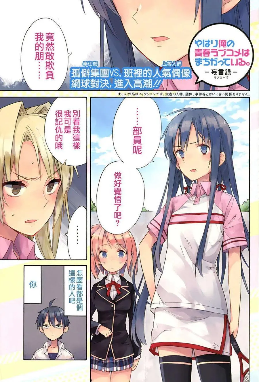 7 第7话 第2页