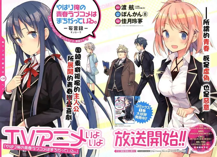 7 第7话 第3页