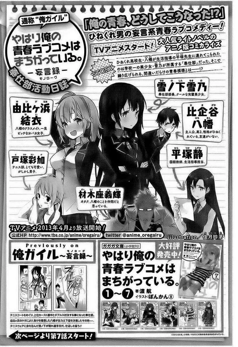 7 第7话 第5页