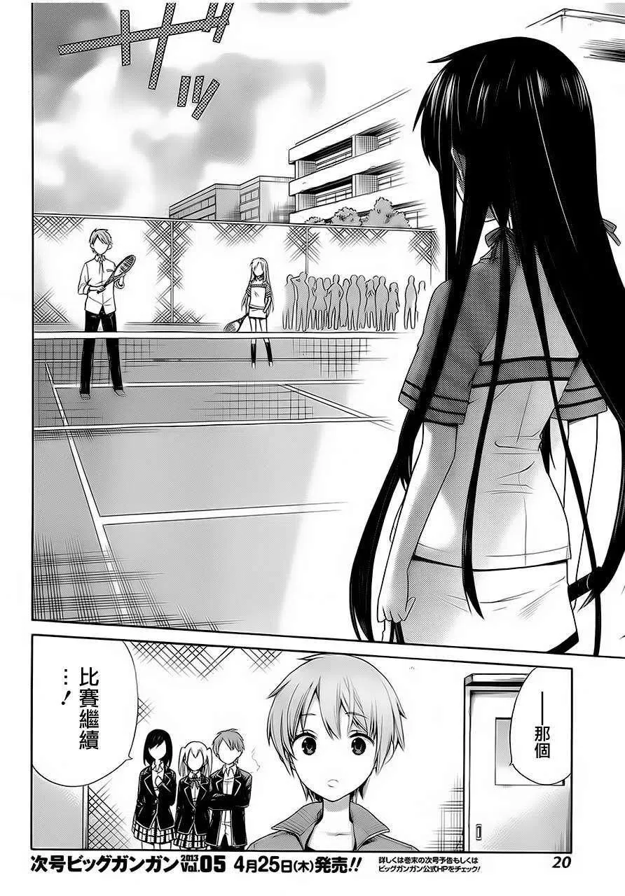 7 第7话 第6页