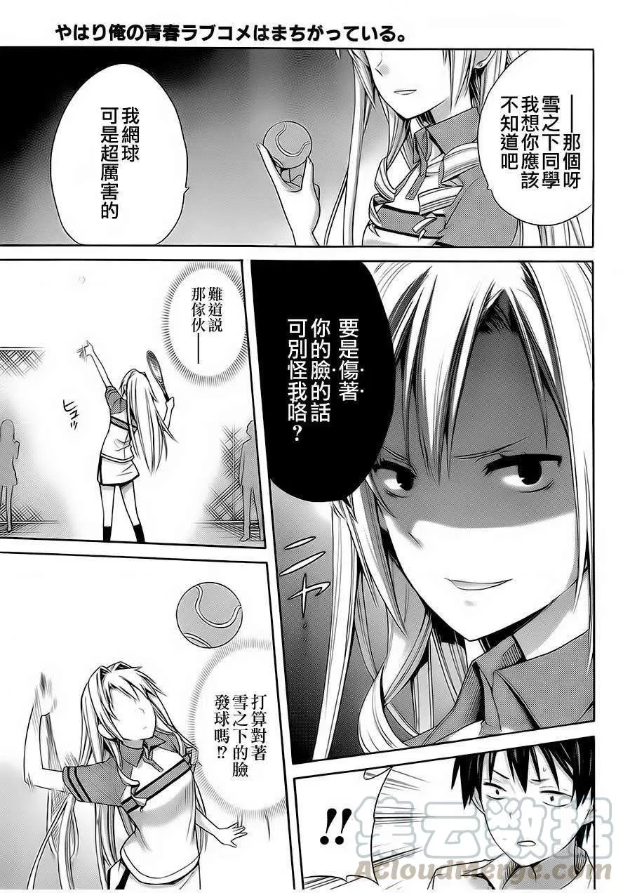 7 第7话 第7页