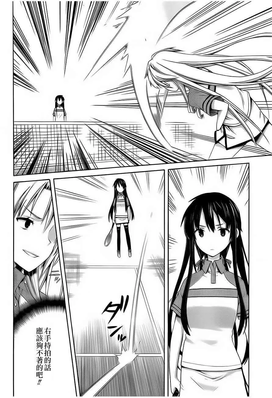 7 第7话 第8页