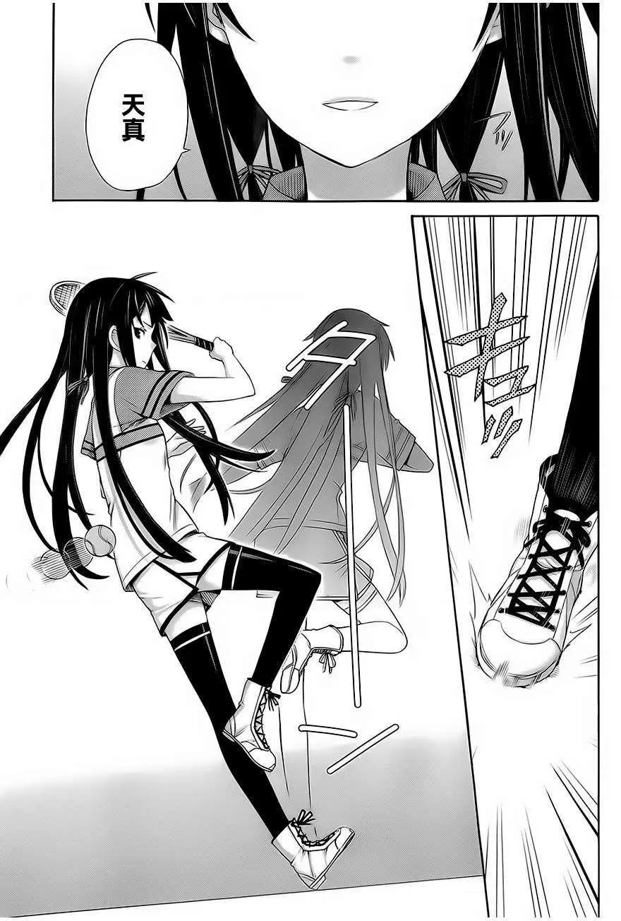 7 第7话 第9页