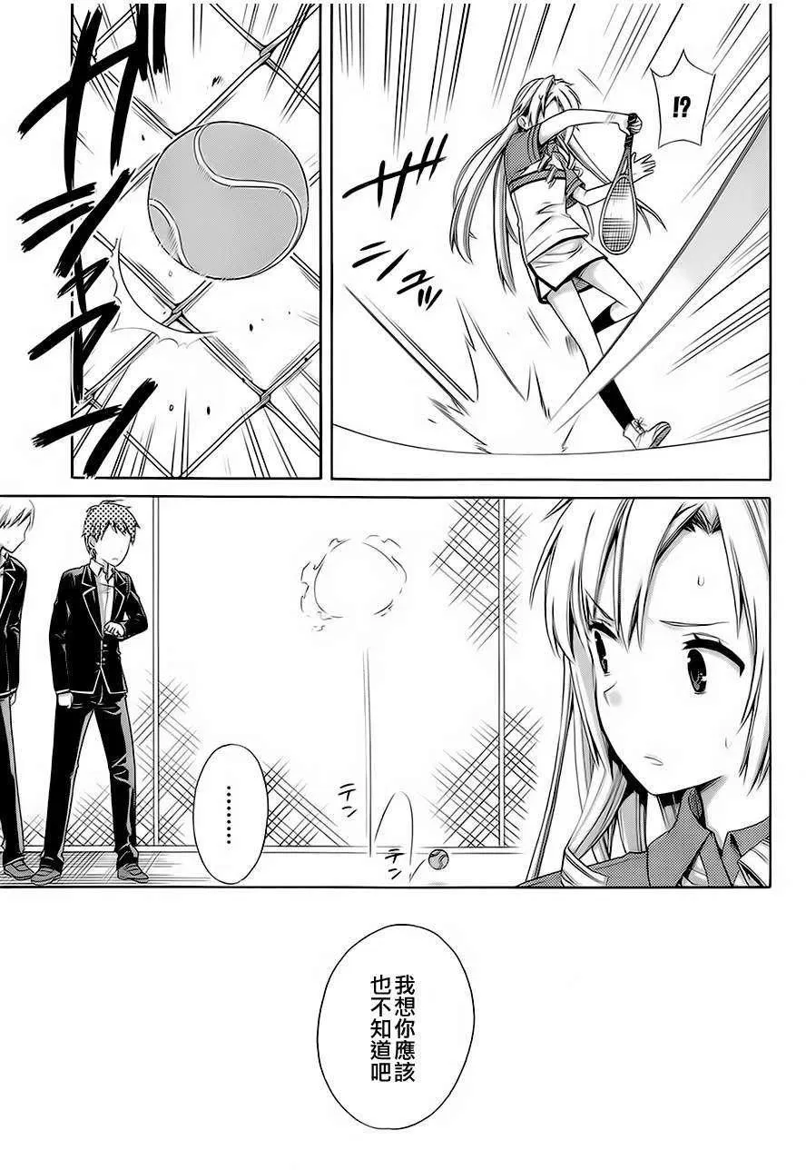 7 第7话 第11页