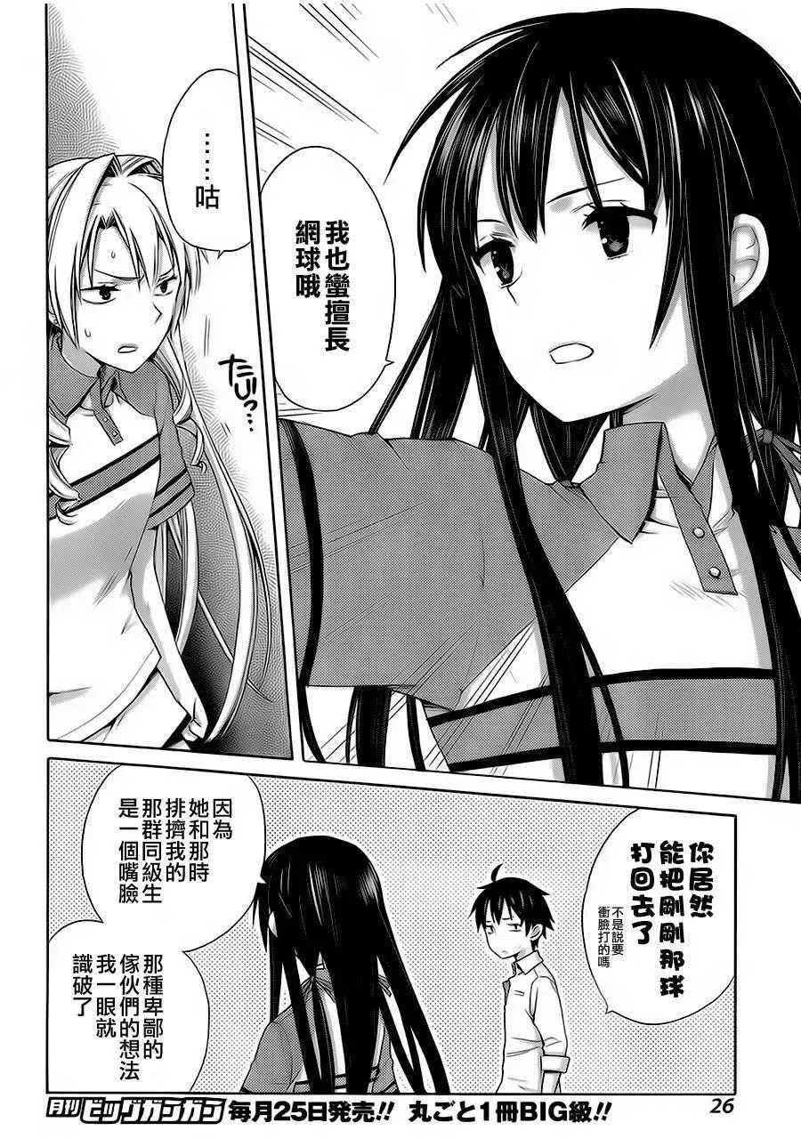 7 第7话 第12页