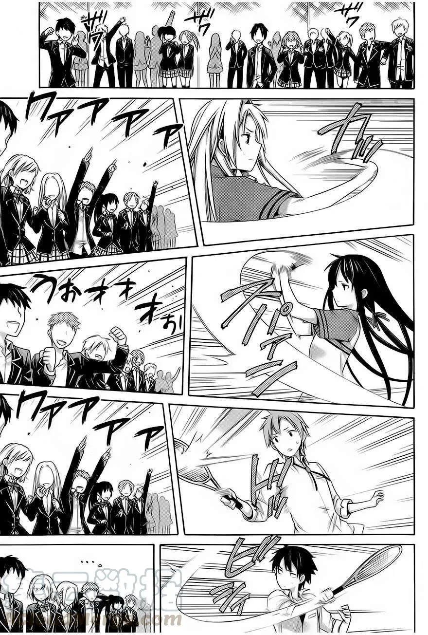 7 第7话 第13页