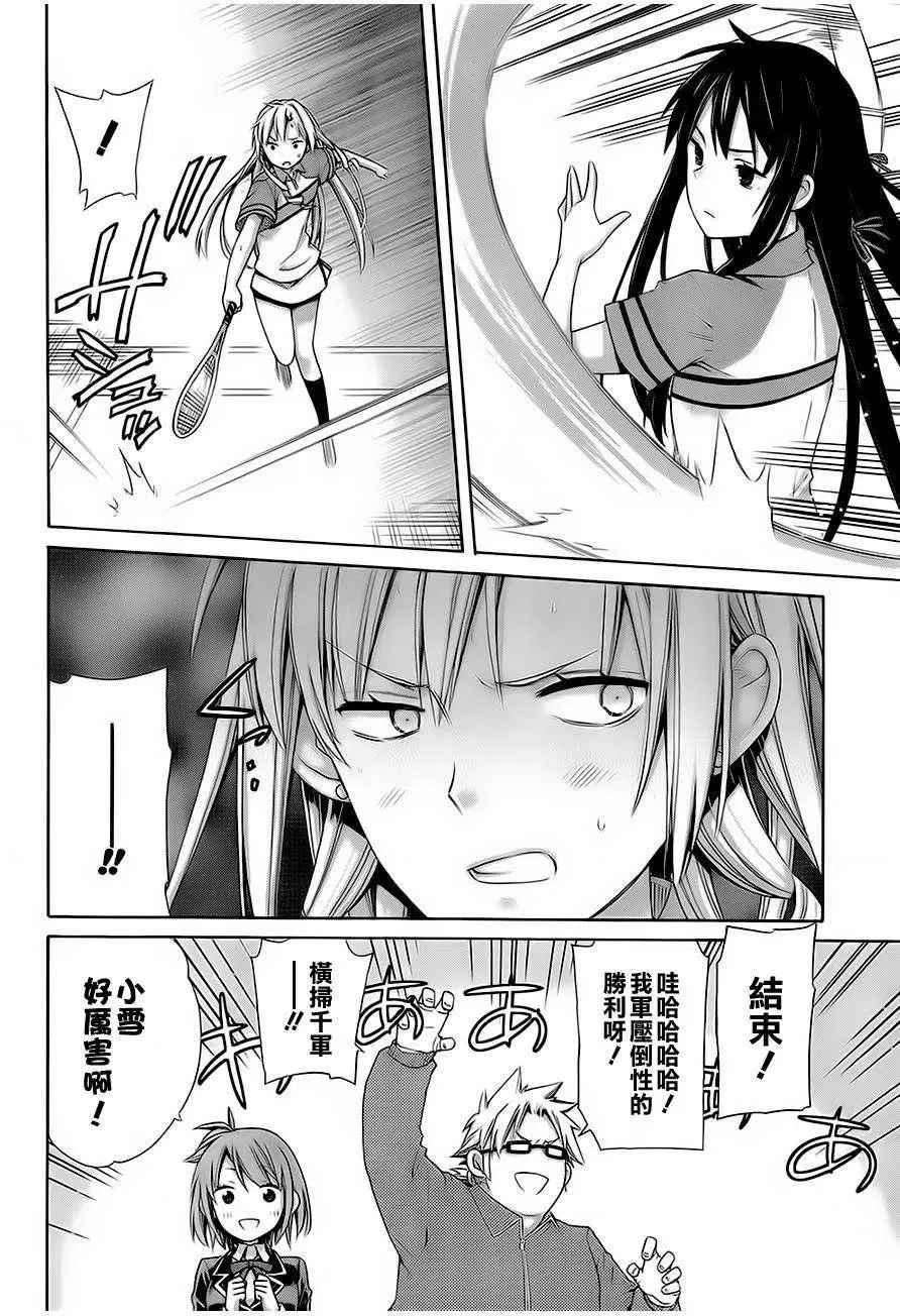 7 第7话 第14页