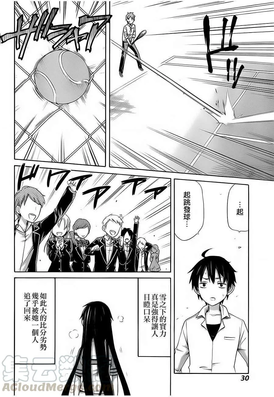 7 第7话 第16页