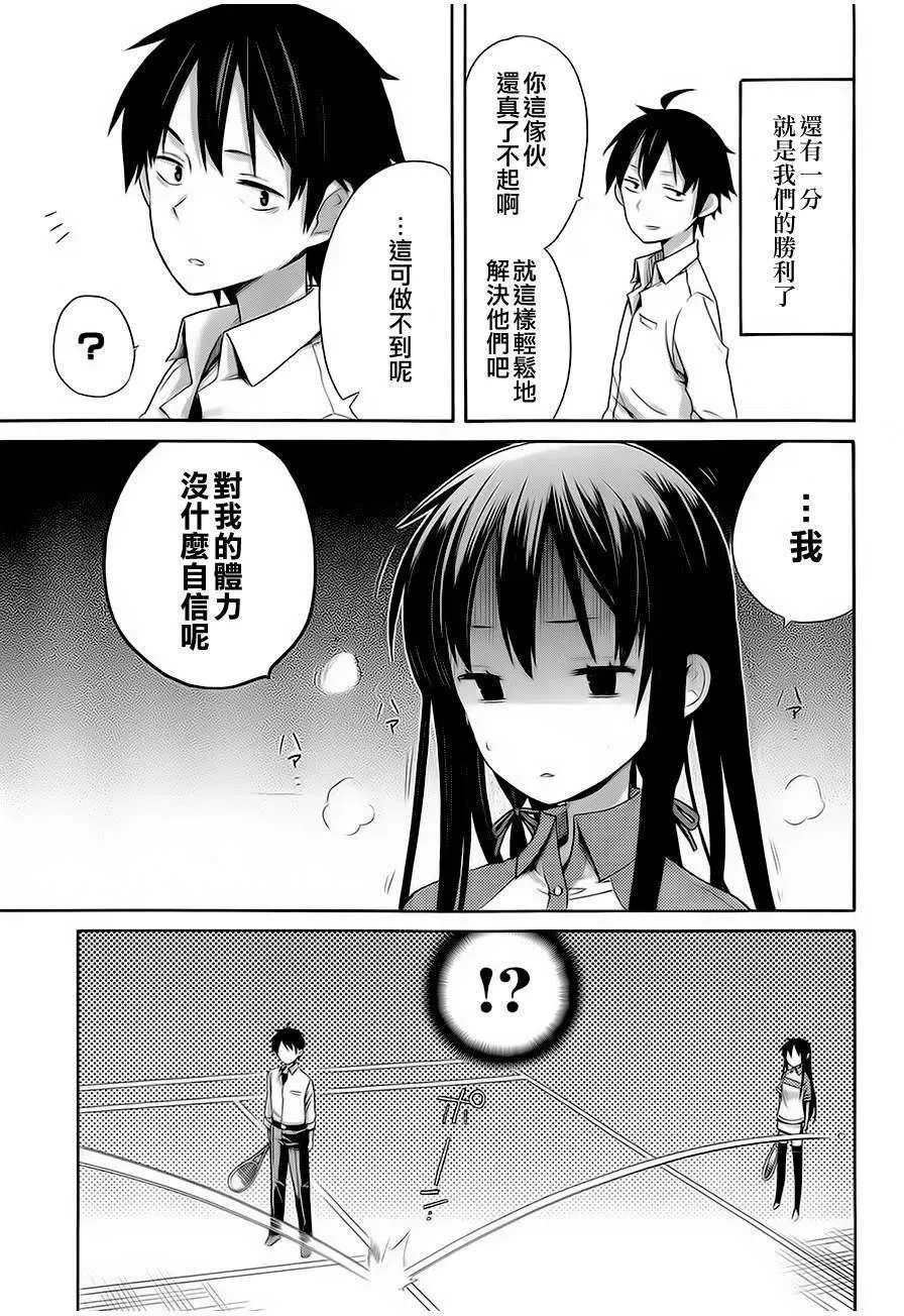7 第7话 第17页
