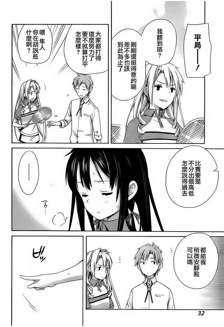 7 第7话 第18页
