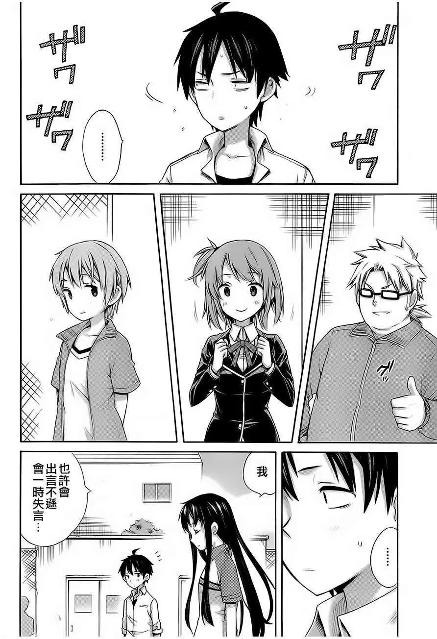 7 第7话 第20页