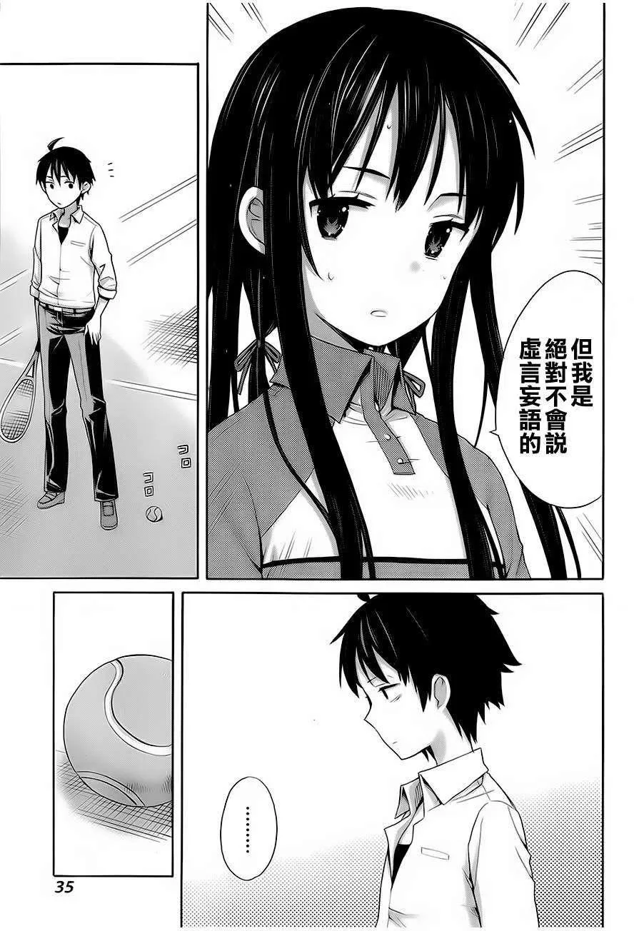 7 第7话 第21页