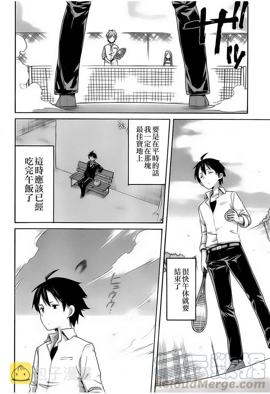 7 第7话 第22页