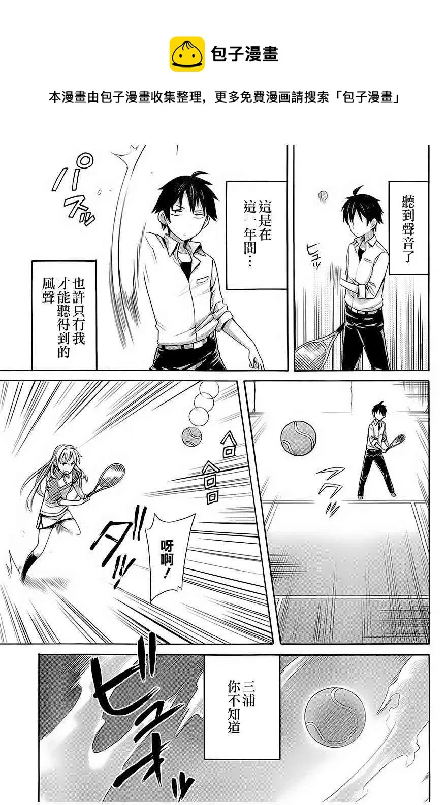 7 第7话 第23页