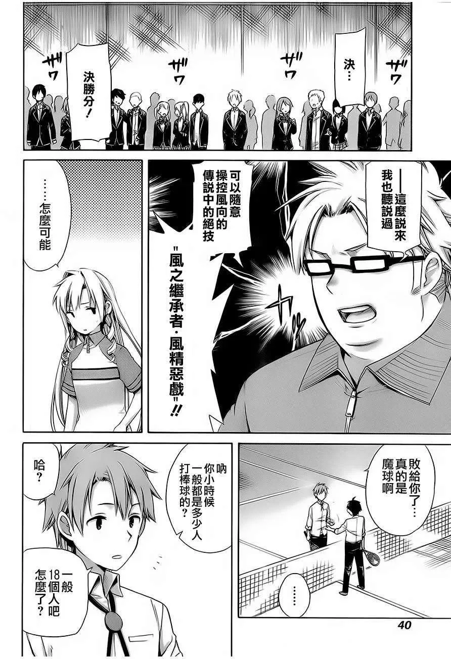 7 第7话 第26页