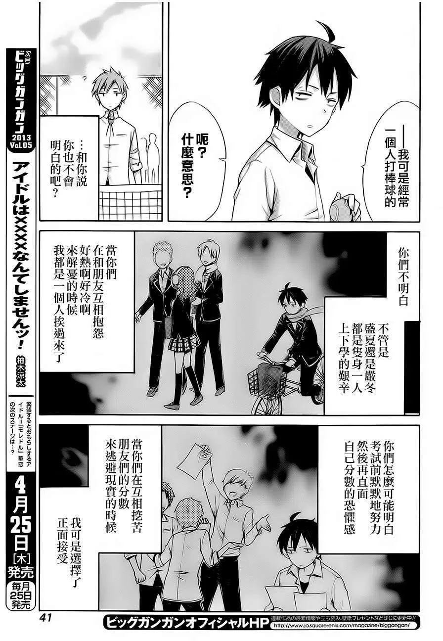 7 第7话 第27页