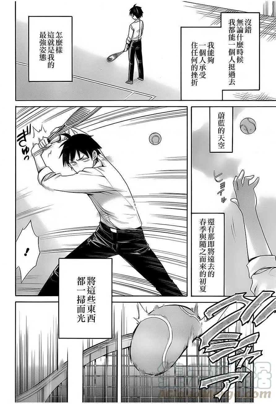 7 第7话 第28页