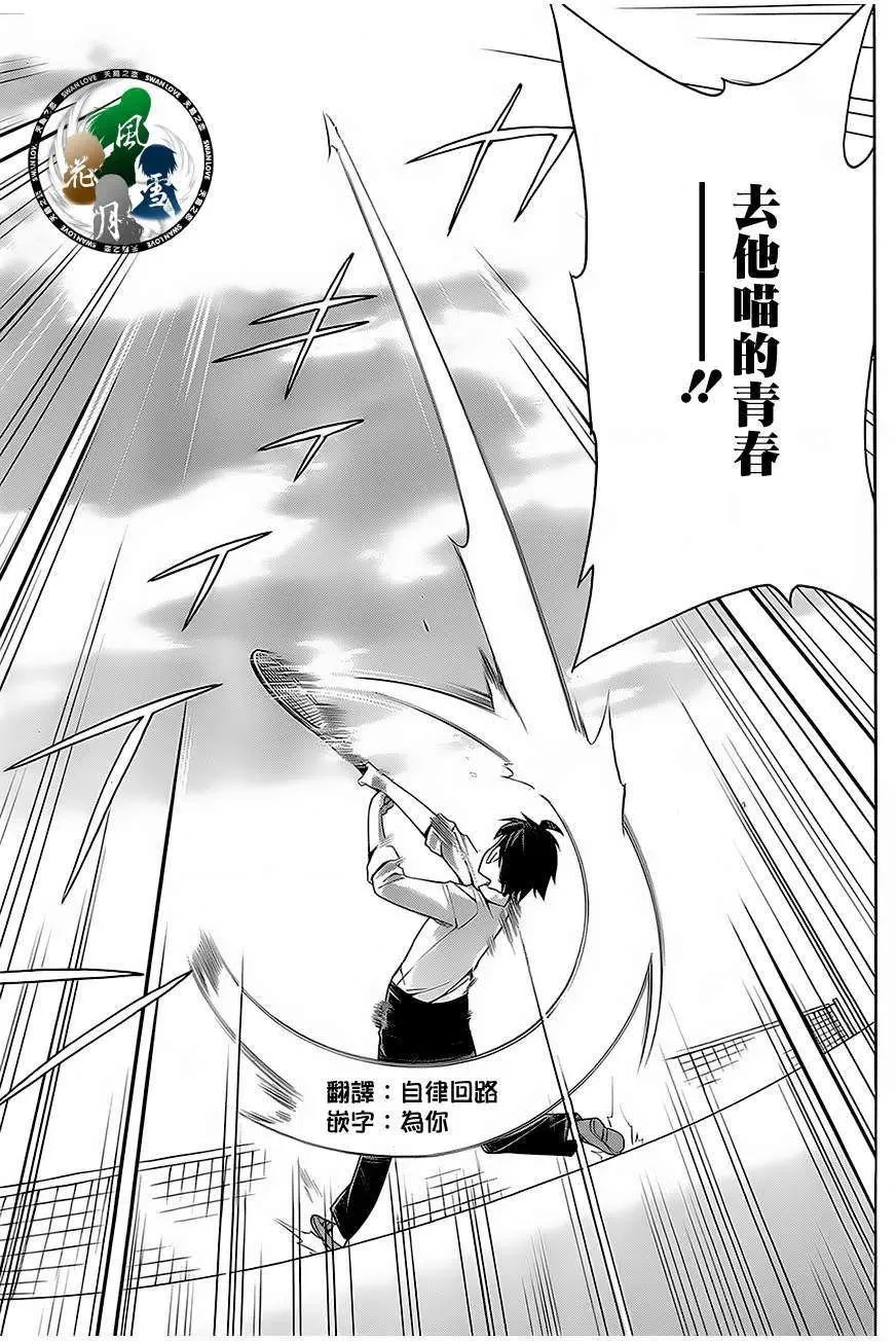7 第7话 第29页