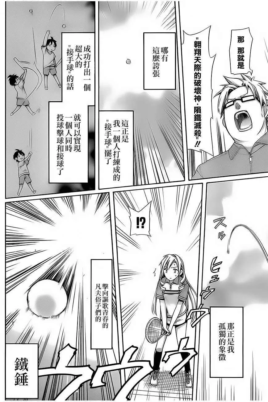 7 第7话 第30页
