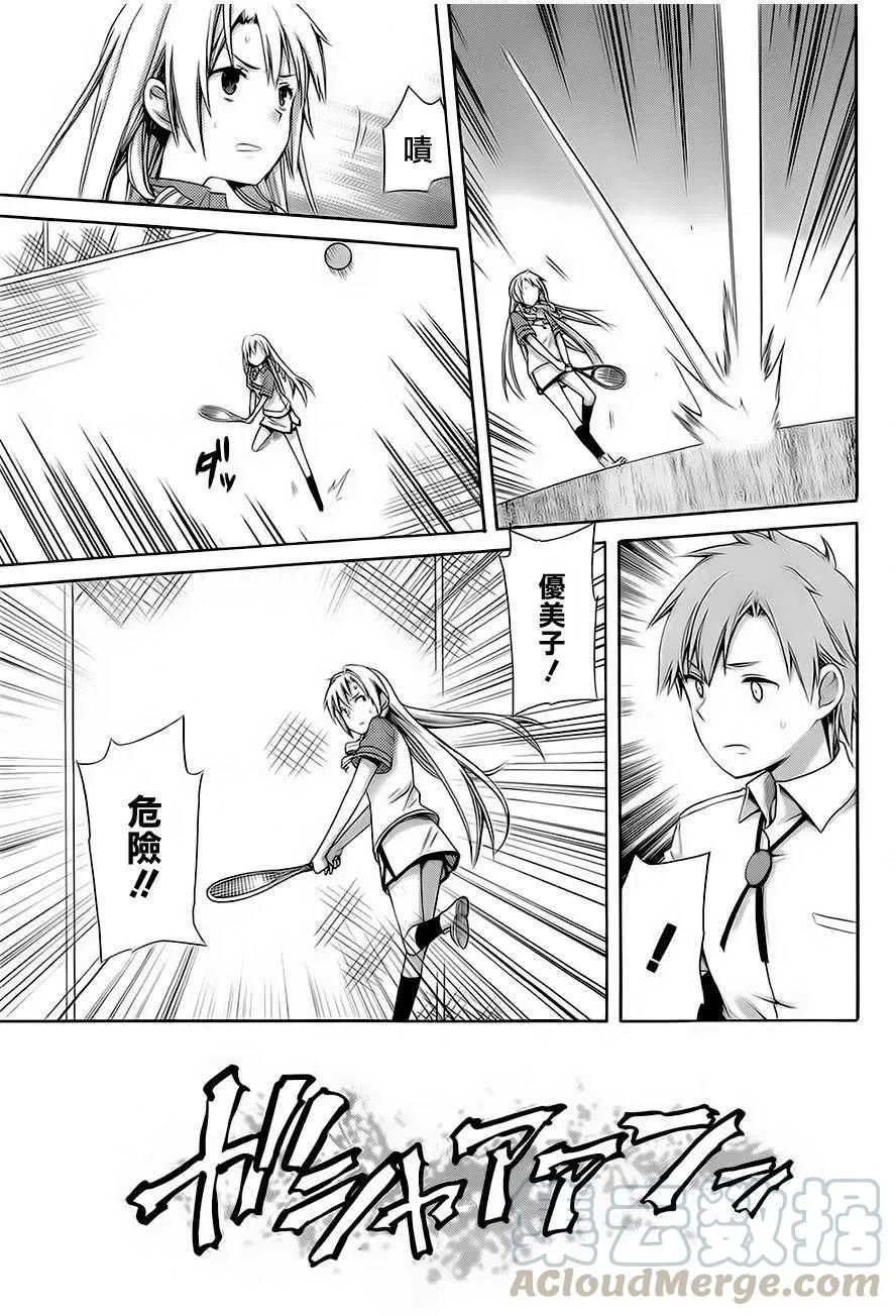 7 第7话 第31页