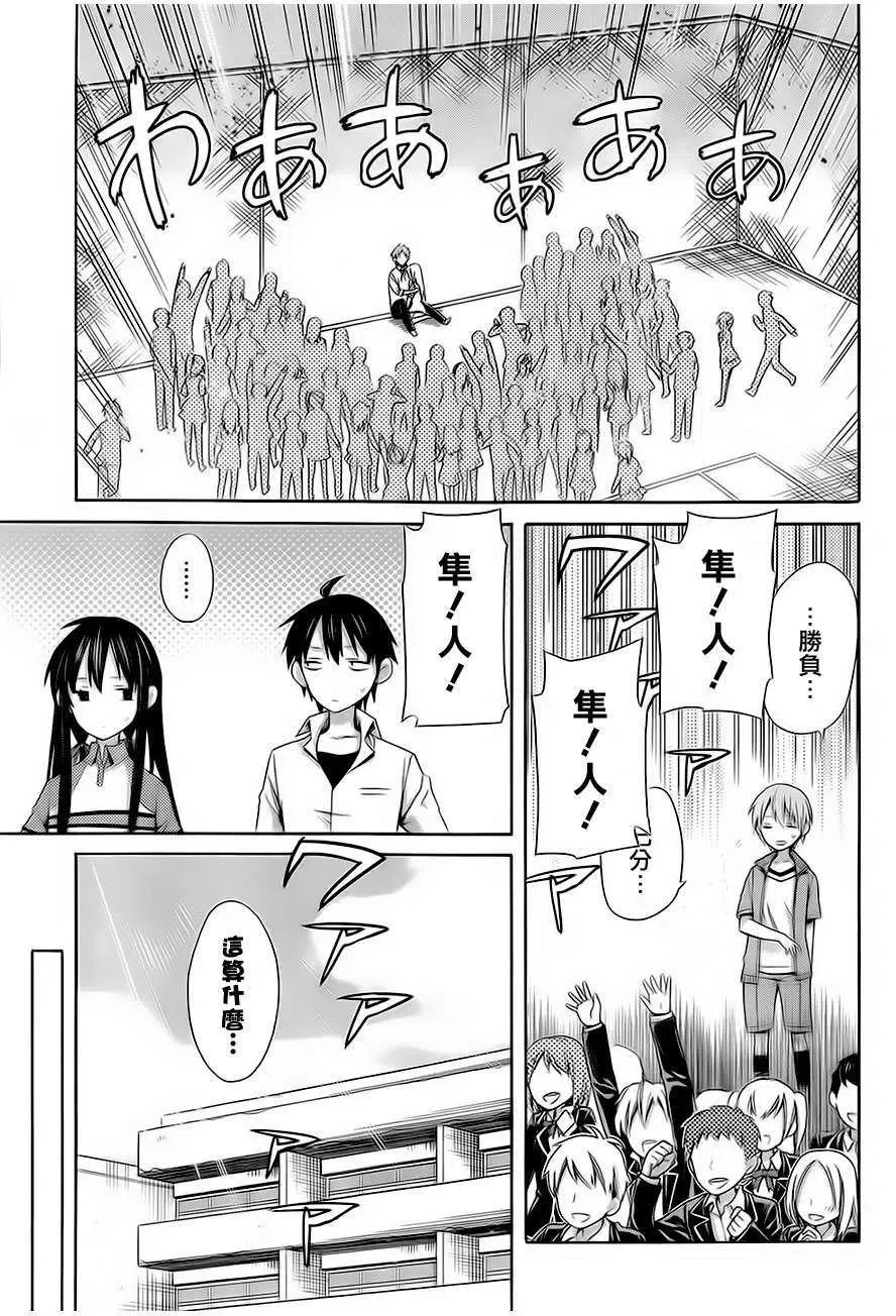 7 第7话 第33页