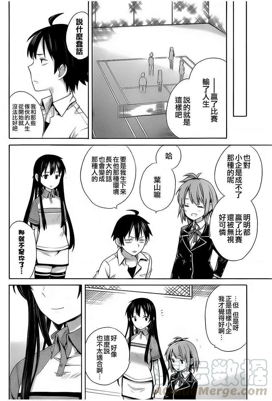 7 第7话 第34页