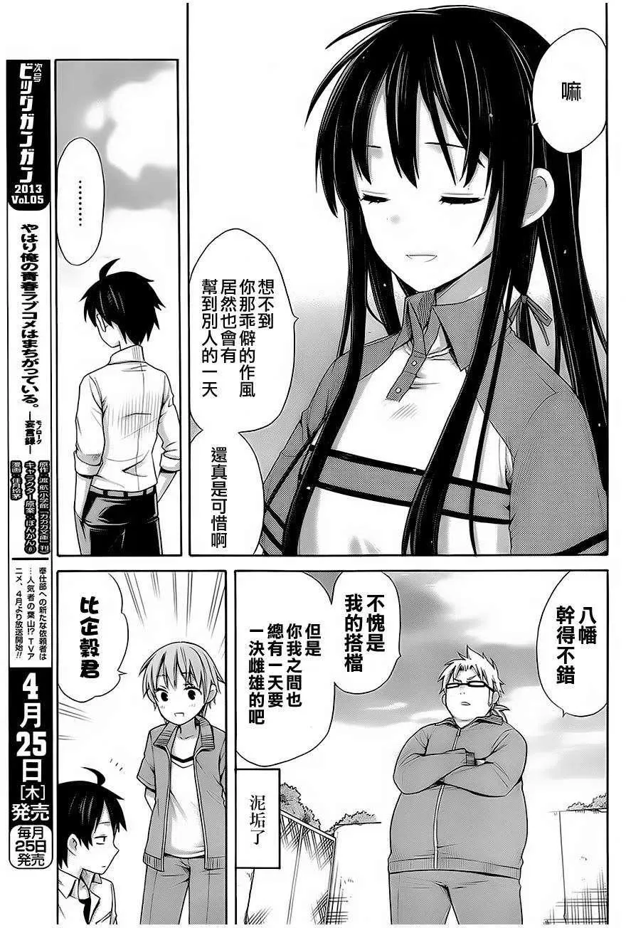 7 第7话 第35页