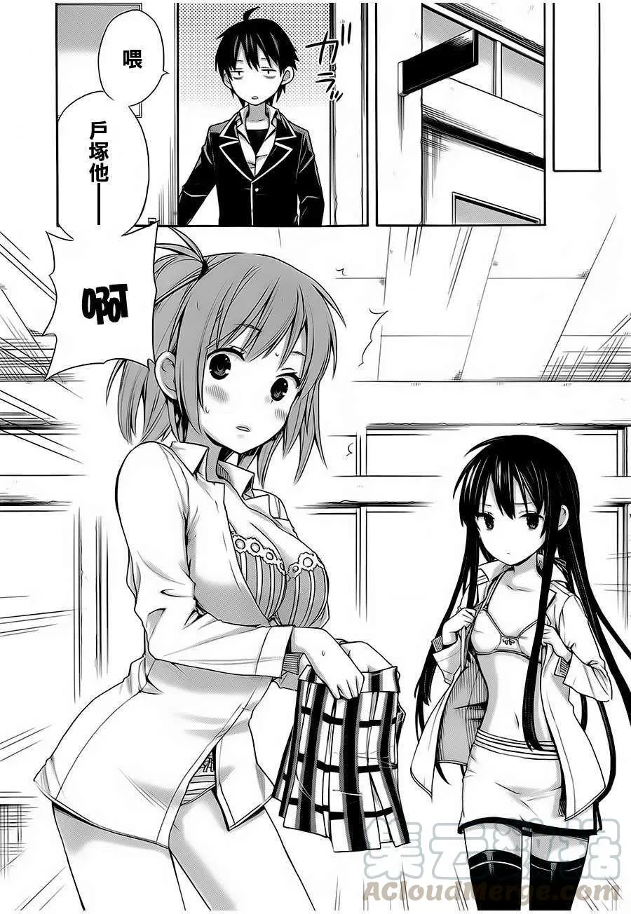 7 第7话 第37页