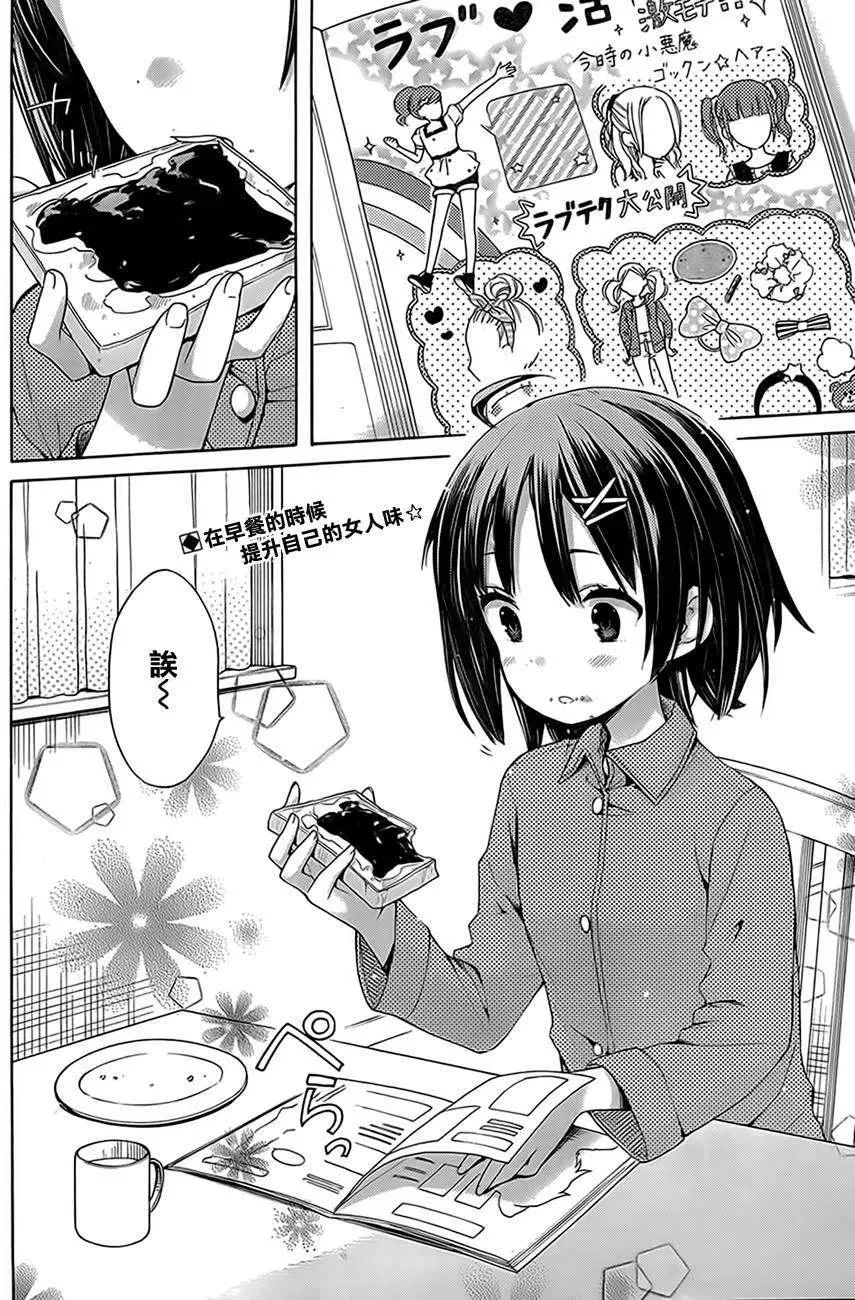8 第8话 第2页