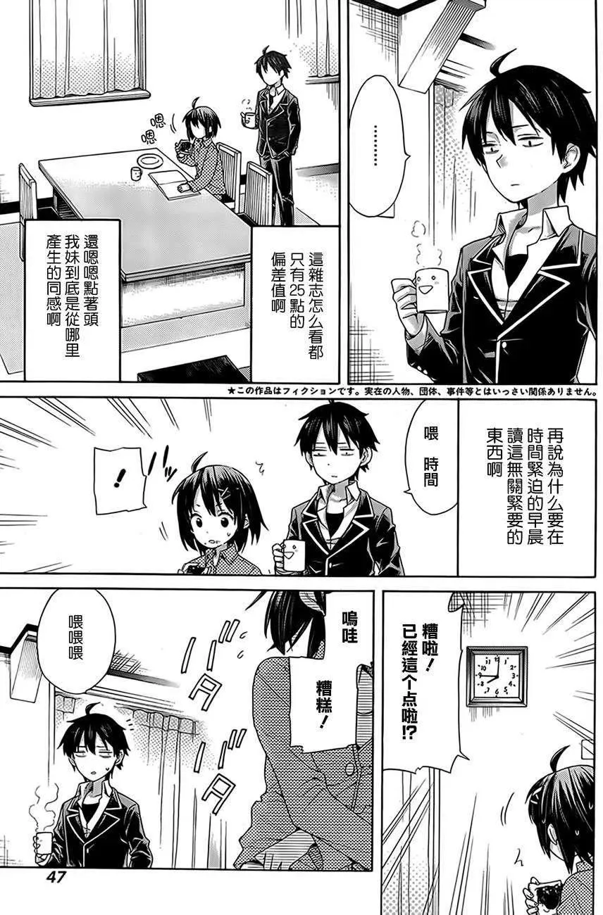 8 第8话 第3页