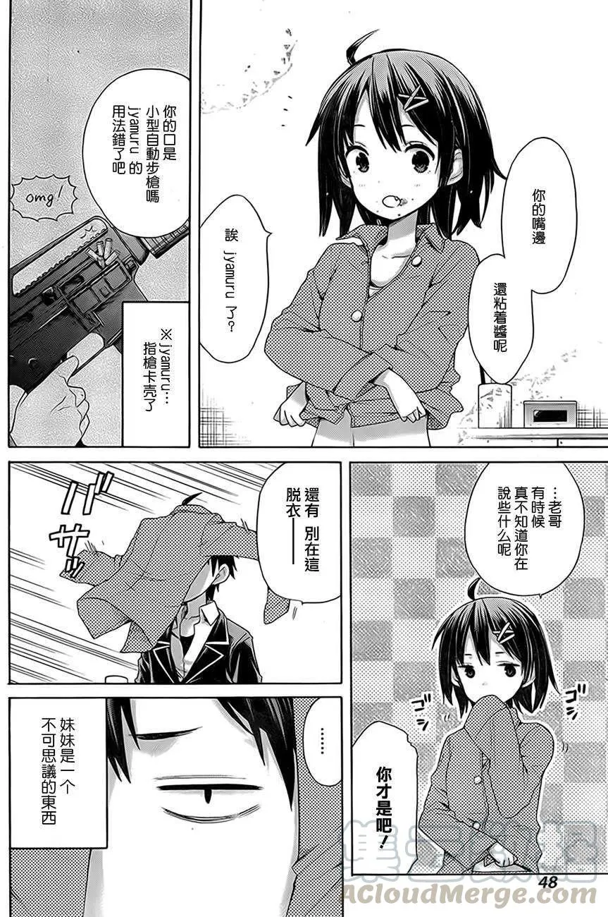 8 第8话 第4页