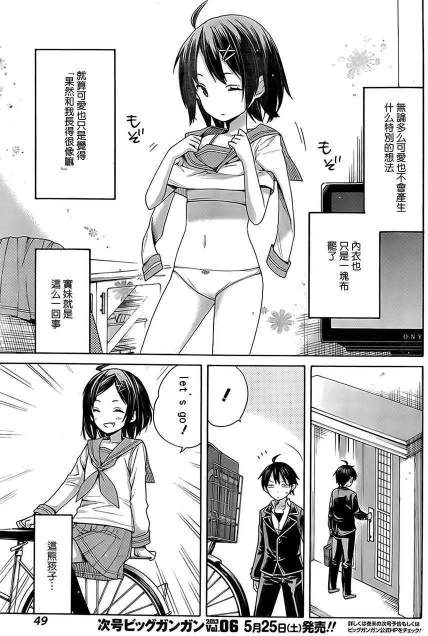 8 第8话 第5页