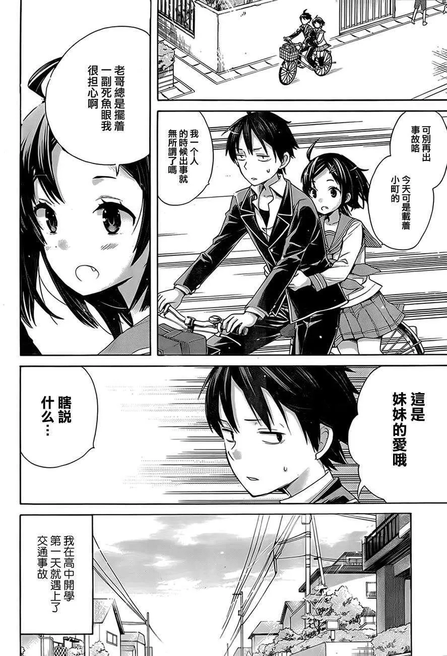 8 第8话 第6页