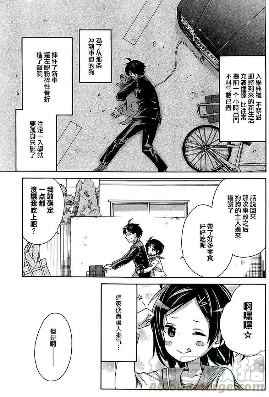 8 第8话 第7页
