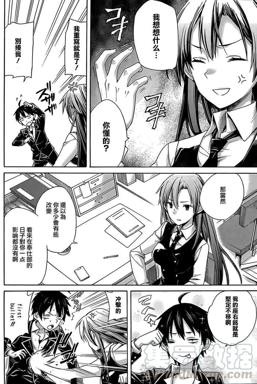 8 第8话 第10页