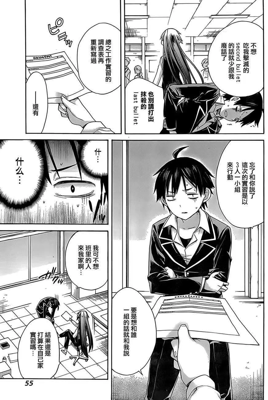 8 第8话 第11页