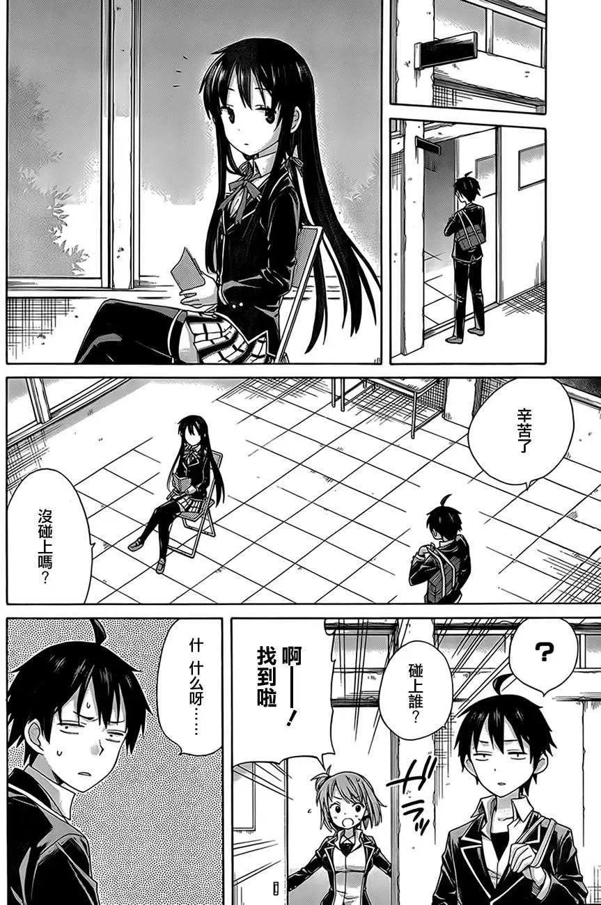 8 第8话 第12页