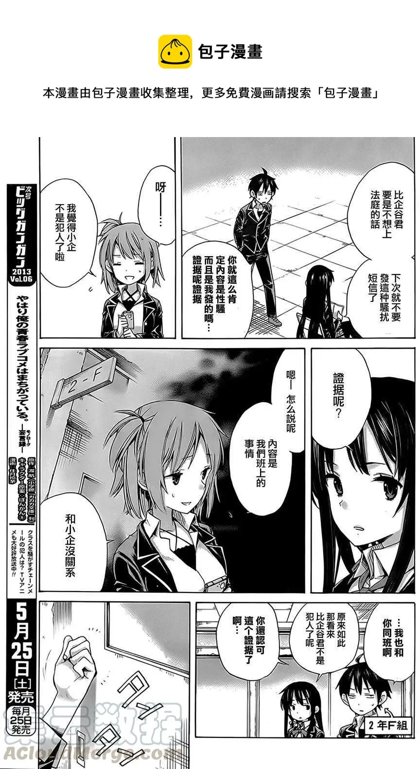 8 第8话 第19页