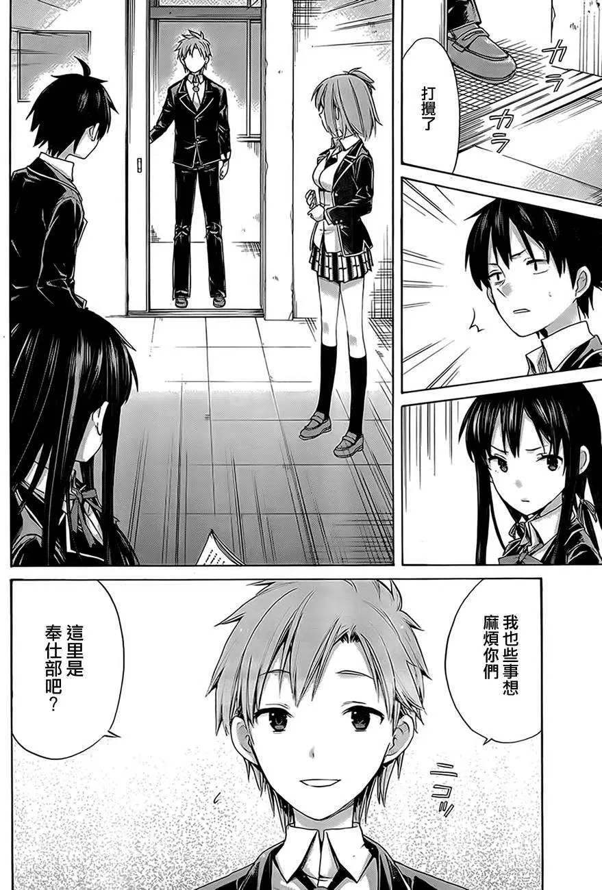 8 第8话 第20页