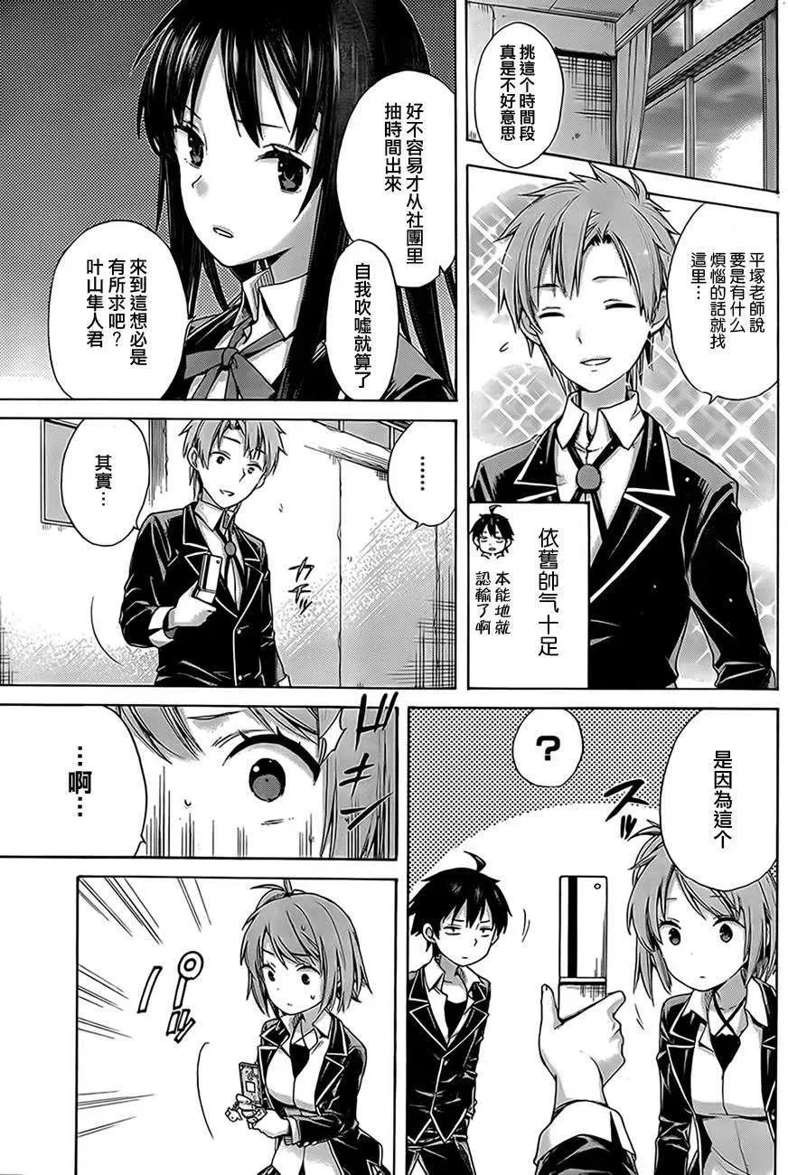 8 第8话 第21页