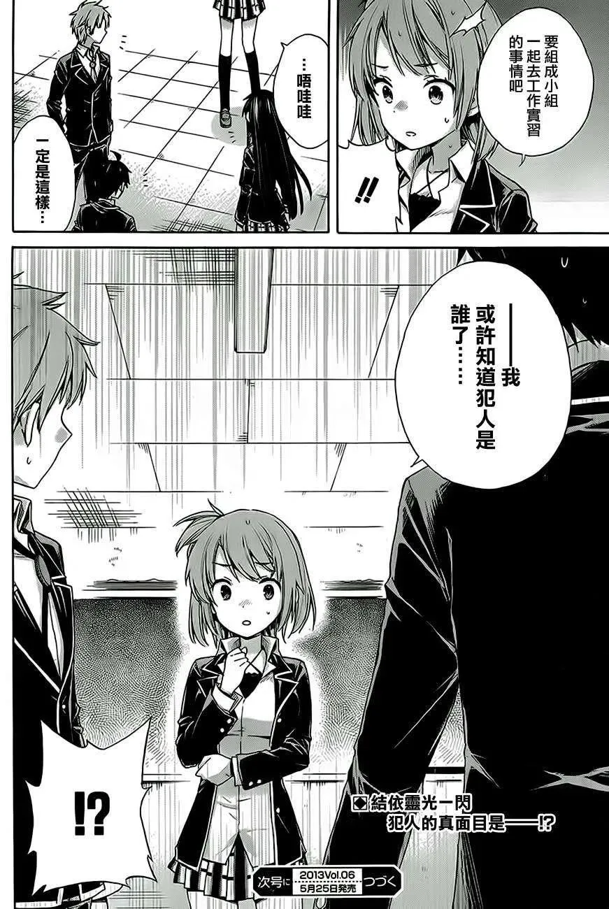 8 第8话 第26页