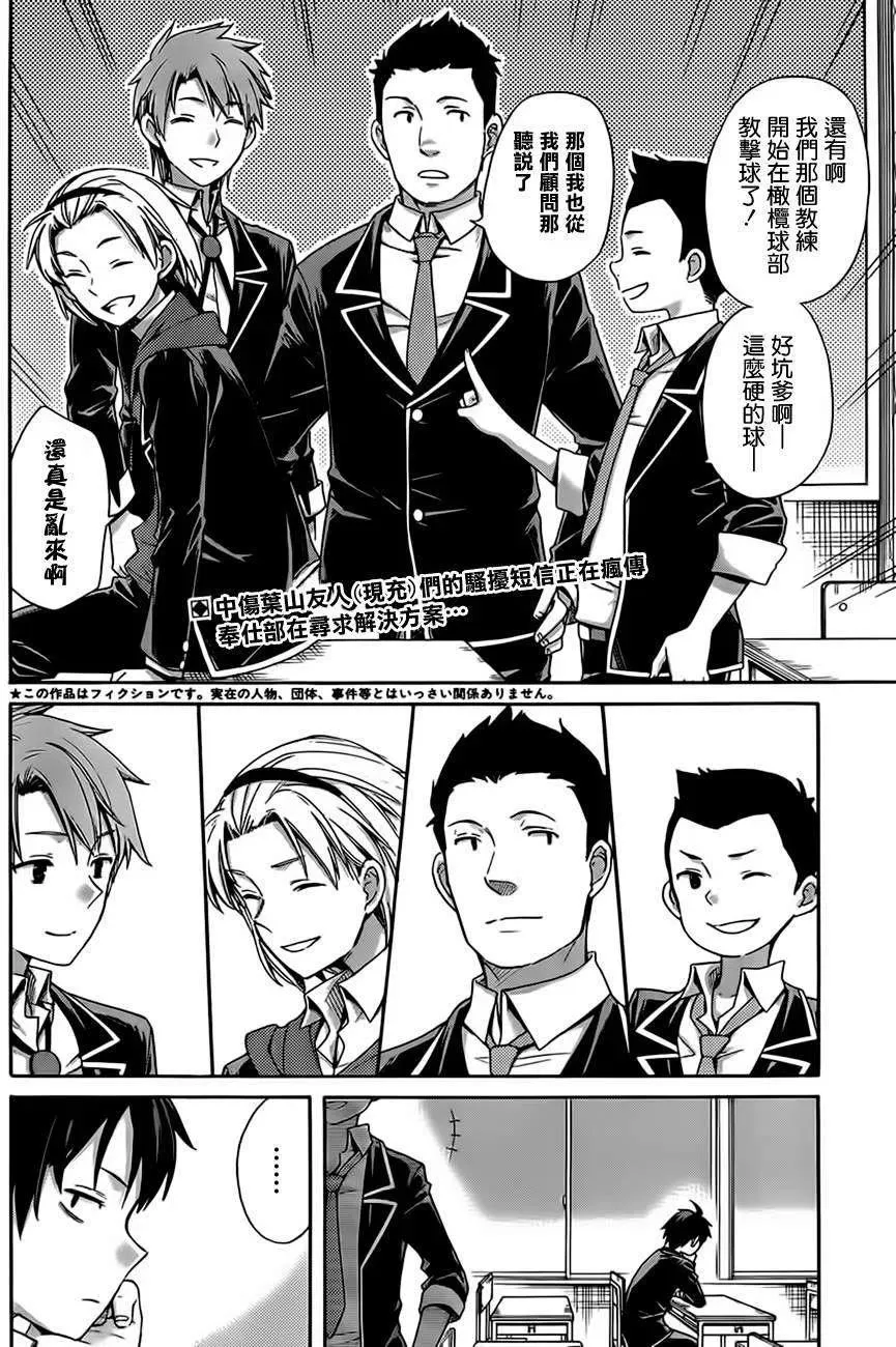 9 第9话 第2页