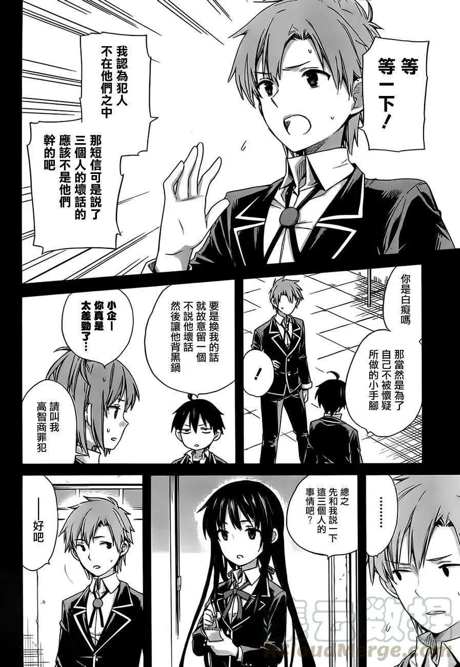 9 第9话 第4页