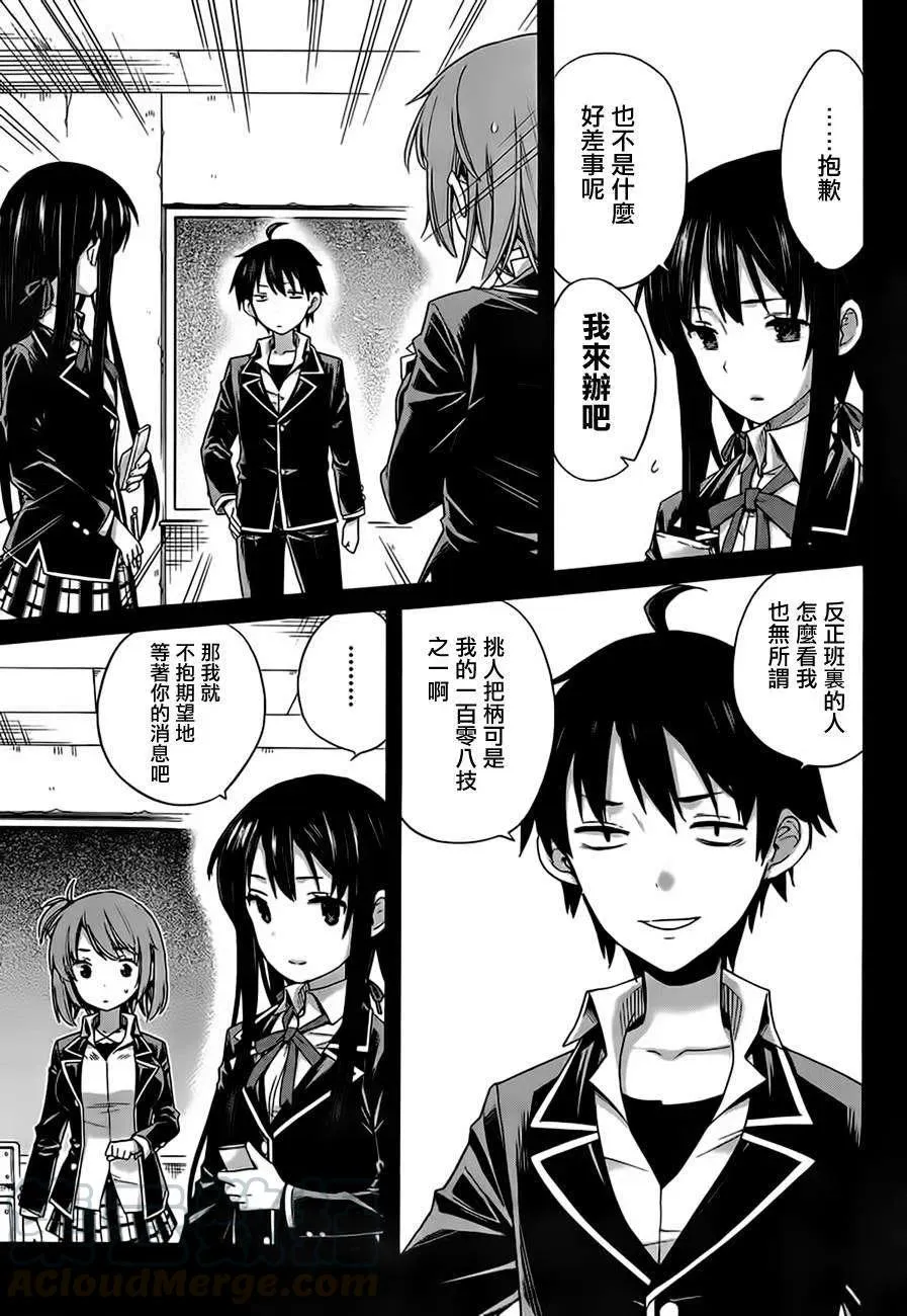 9 第9话 第7页