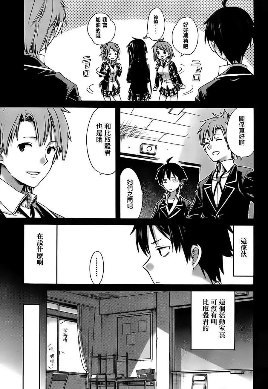 9 第9话 第9页
