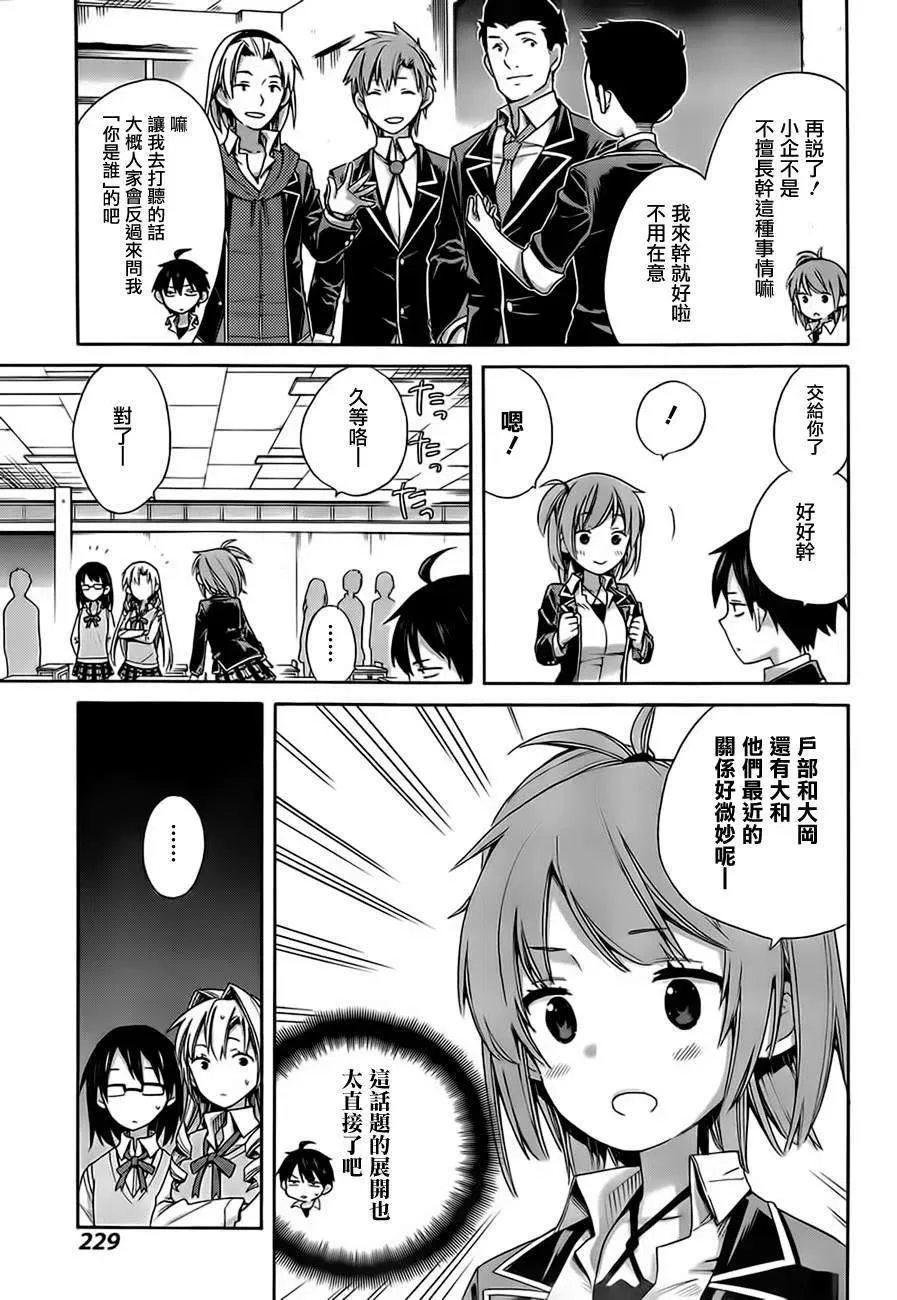 9 第9话 第11页