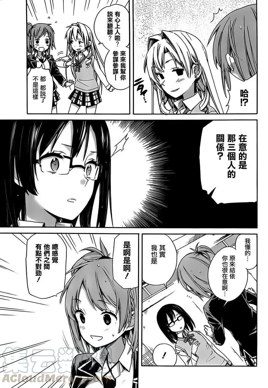 9 第9话 第13页