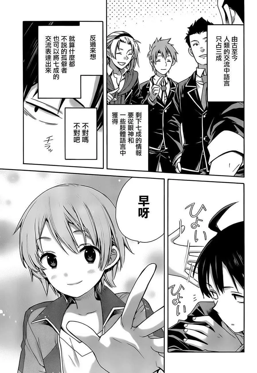 9 第9话 第17页
