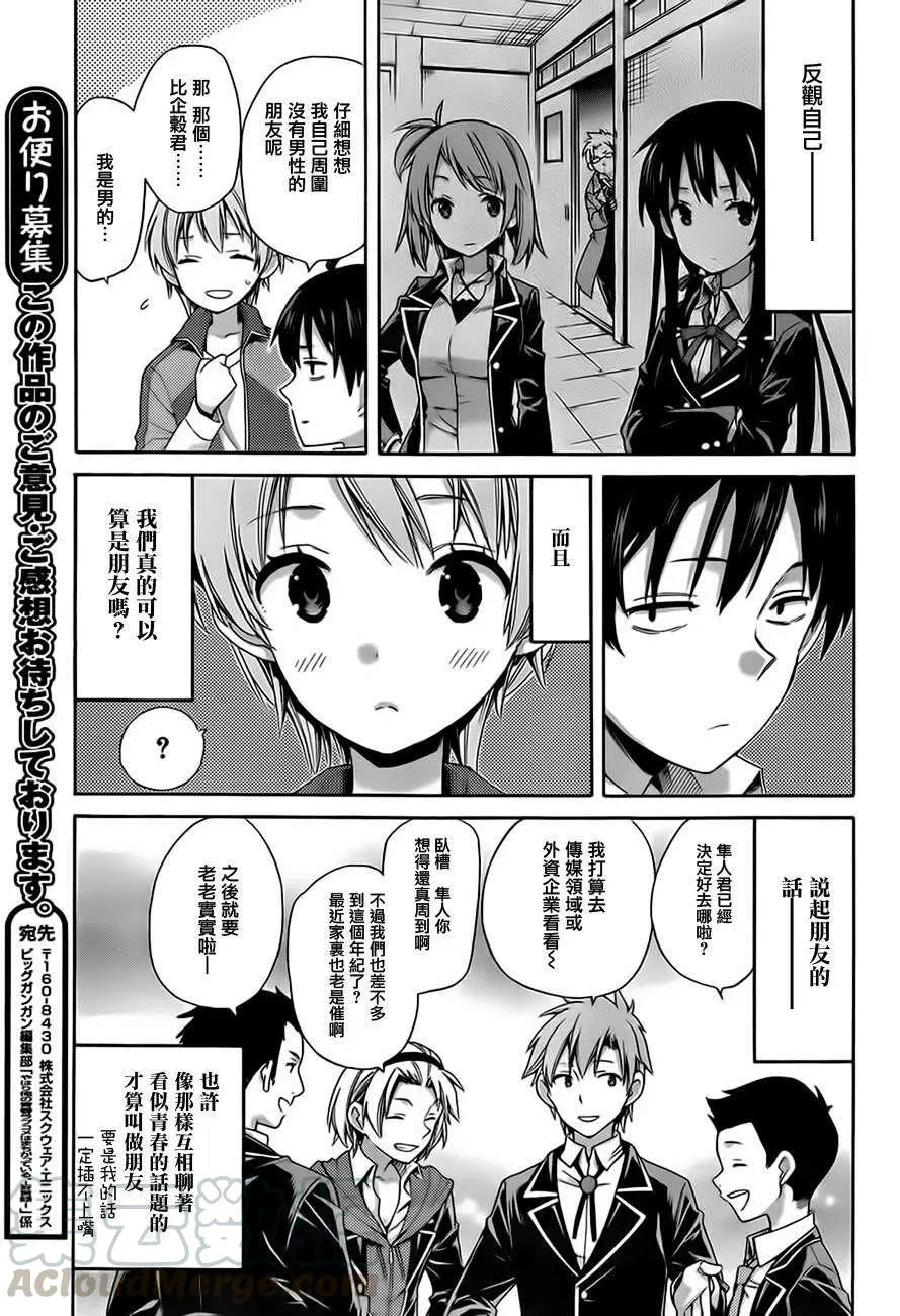 9 第9话 第19页